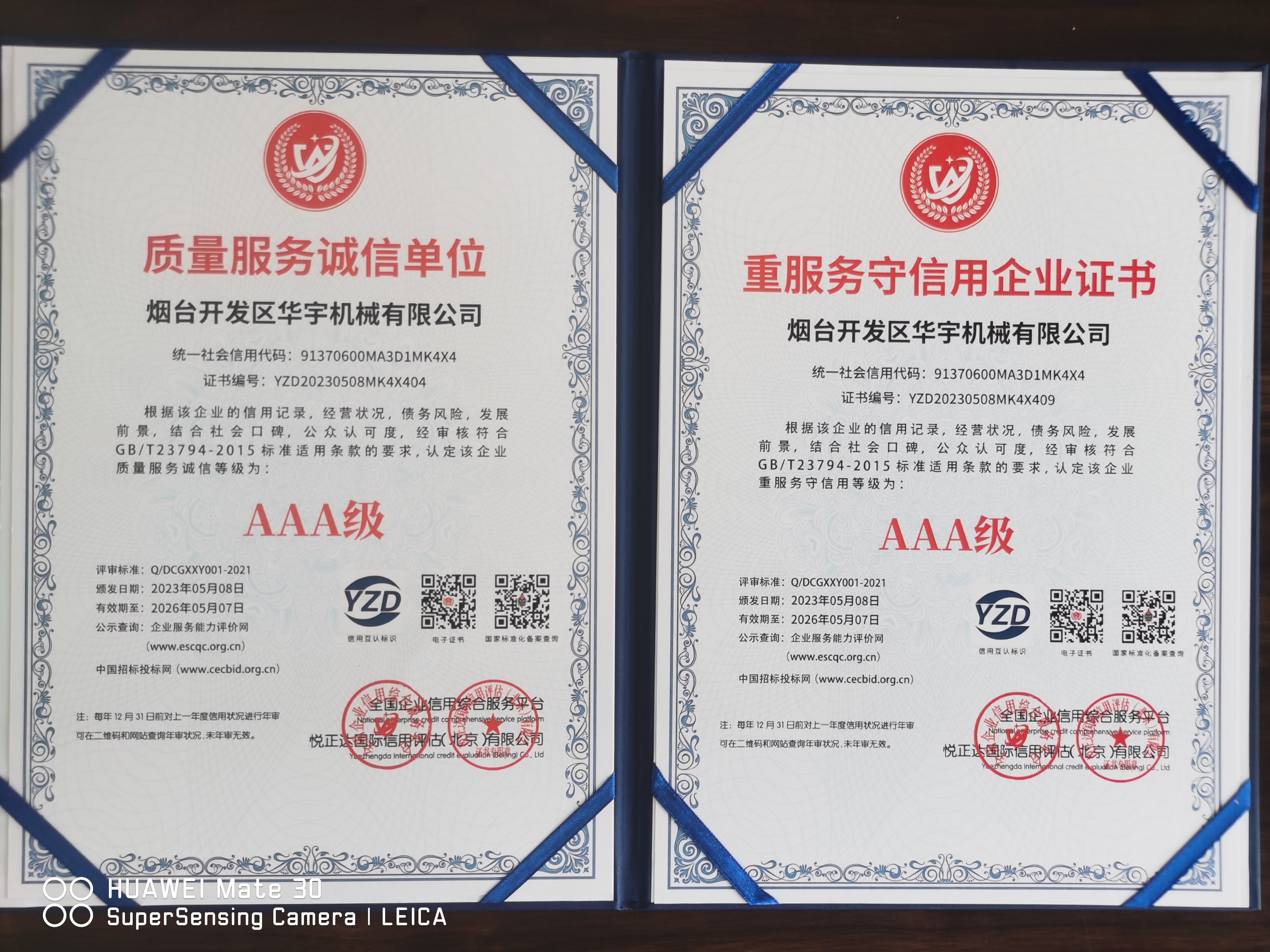 煙臺(tái)開(kāi)發(fā)區(qū)華宇機(jī)械有限公司，鑄造連機(jī)器，平板夯，快速連接器，?液壓剪，振動(dòng)夯，抓木器，移樹(shù)機(jī)