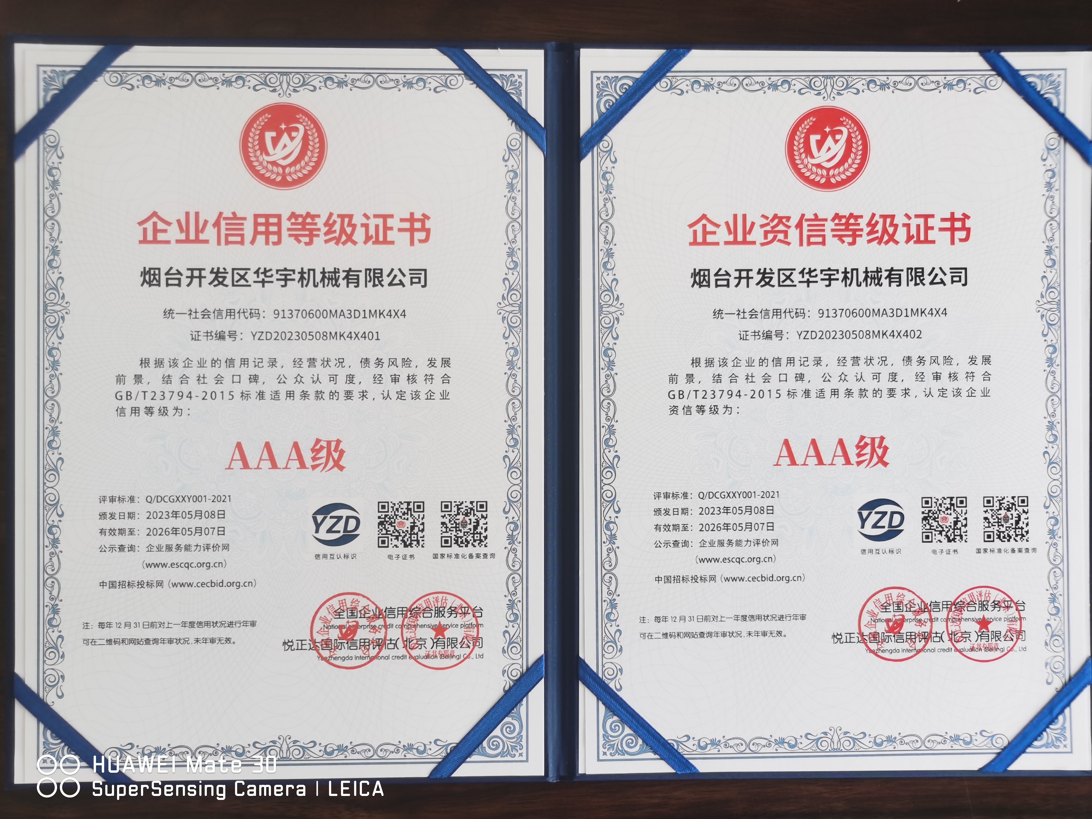 煙臺(tái)開(kāi)發(fā)區(qū)華宇機(jī)械有限公司，鑄造連機(jī)器，平板夯，快速連接器，?液壓剪，振動(dòng)夯，抓木器，移樹(shù)機(jī)