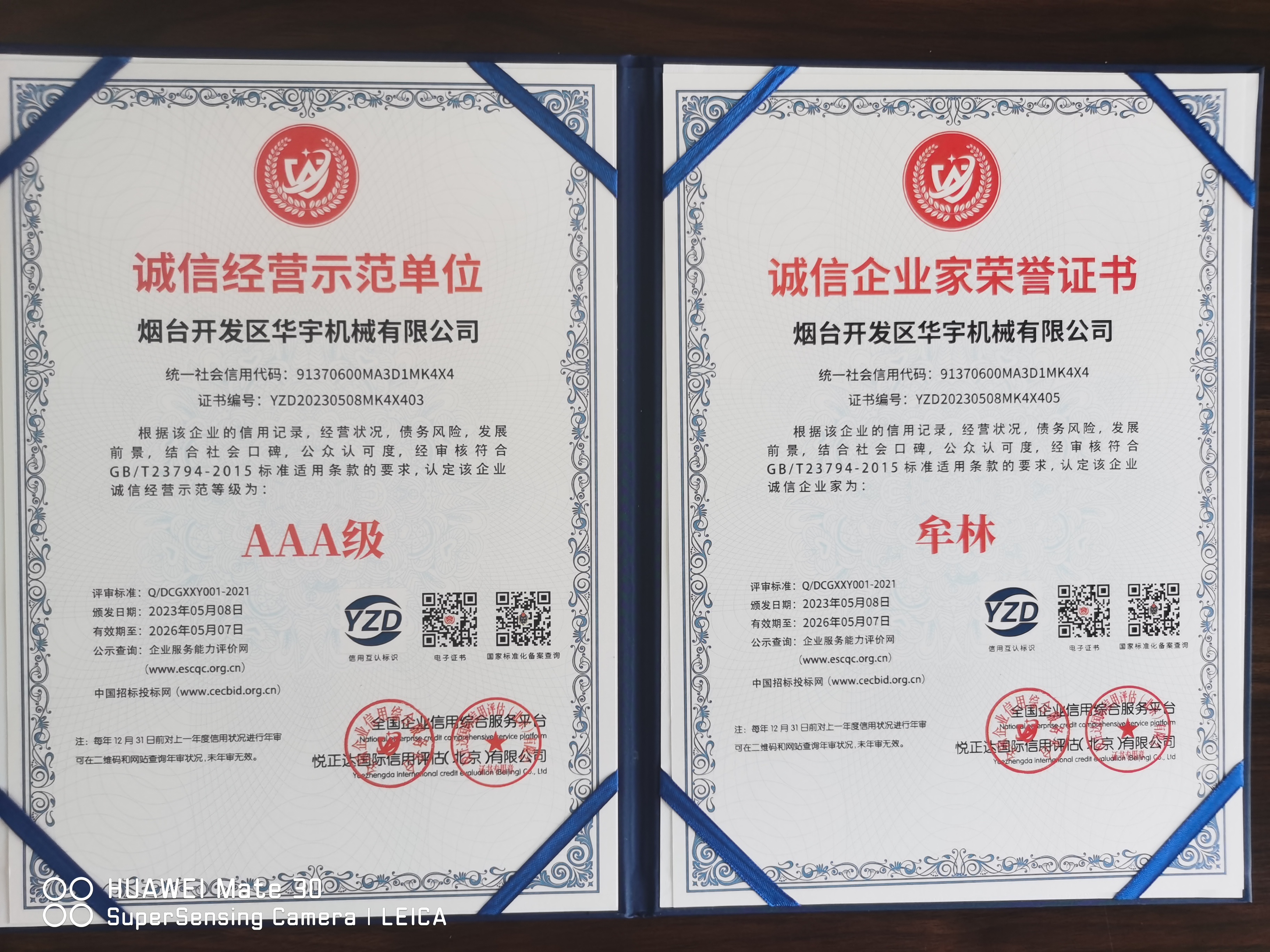 煙臺(tái)開(kāi)發(fā)區(qū)華宇機(jī)械有限公司，鑄造連機(jī)器，平板夯，快速連接器，?液壓剪，振動(dòng)夯，抓木器，移樹(shù)機(jī)