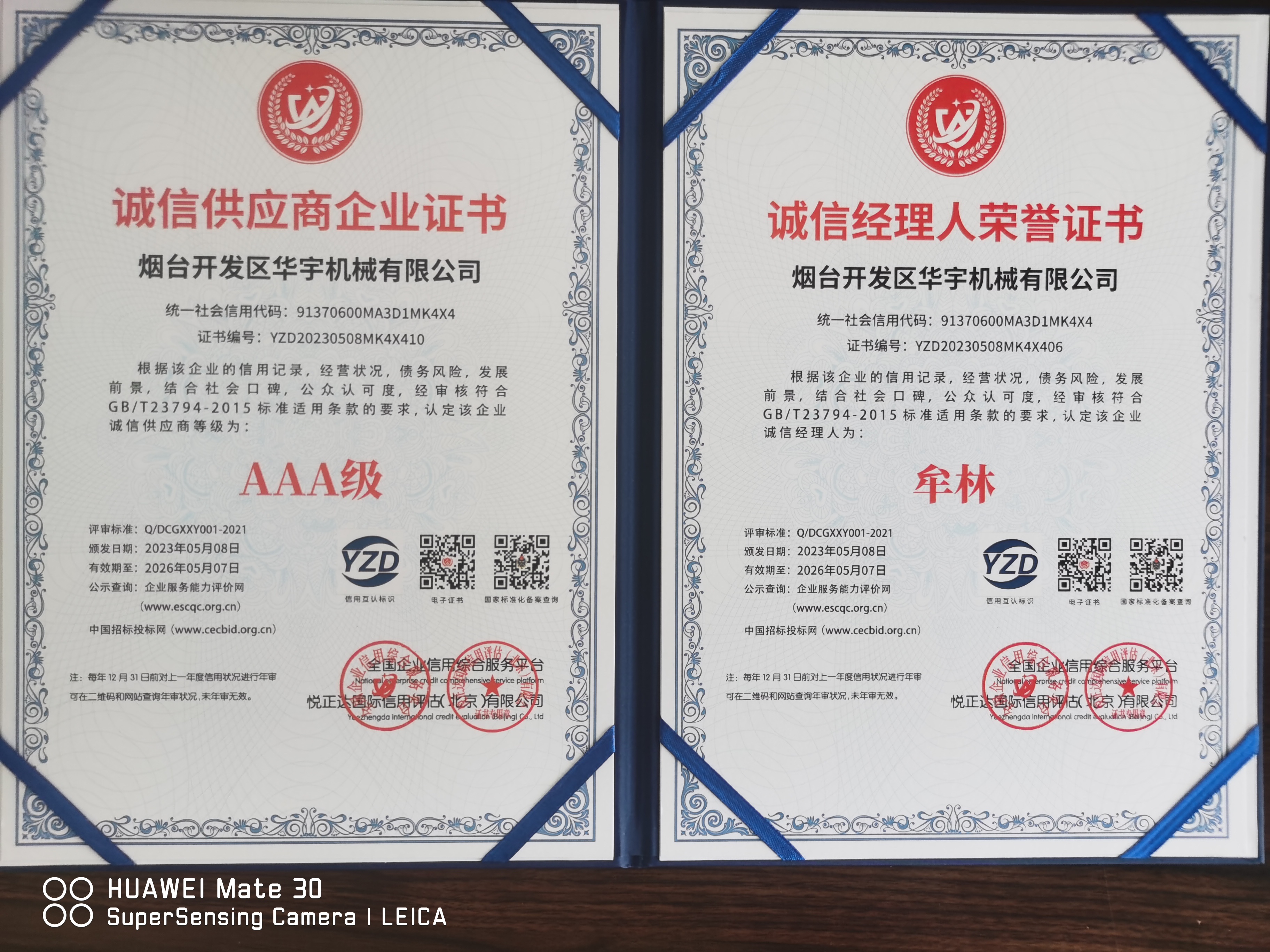 煙臺(tái)開(kāi)發(fā)區(qū)華宇機(jī)械有限公司，鑄造連機(jī)器，平板夯，快速連接器，?液壓剪，振動(dòng)夯，抓木器，移樹(shù)機(jī)